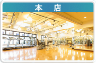白金店の紹介